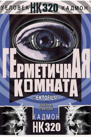 Hermetica Komhata HK320 Hermetica Komhata HK320