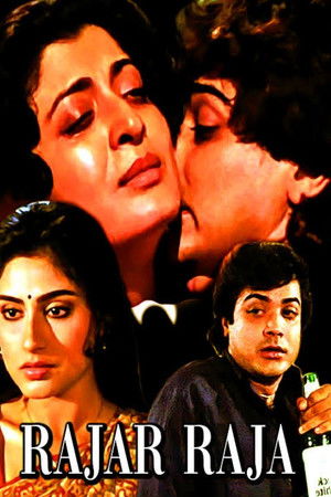 Rajar Raja Rajar Raja
