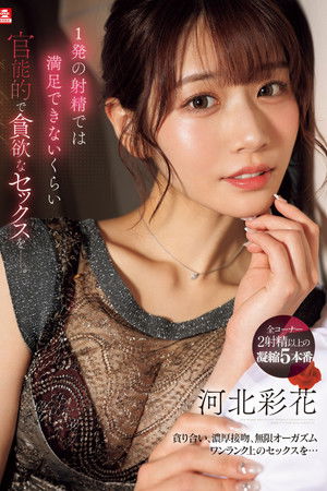 Sensual And Greedy Sex That Can't Be Satisfied With Just One Ejaculation. Ayaka Kawakita