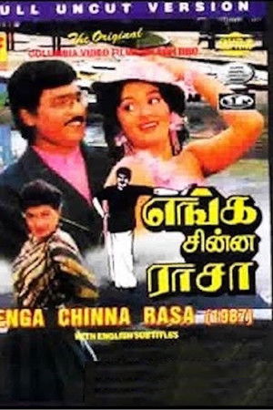 Enga Chinna Rasa Enga Chinna Rasa