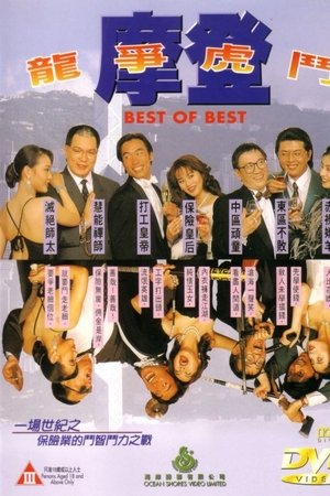 Best of Best Best of Best