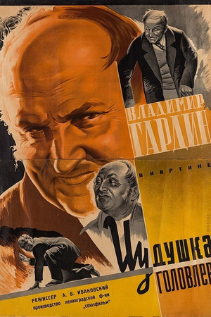 Yudishka Golovlyov Yudishka Golovlyov