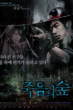 4 Horror Tales: Dark Forest 4 Horror Tales: Dark Forest