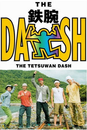 The Tetsuwan Dash The Tetsuwan Dash