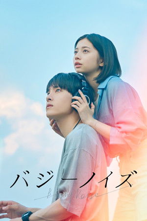 Buzzy Noise Buzzy Noise