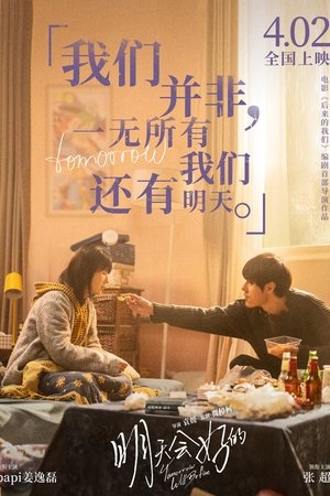 Tomorrow Will Be Fine Tomorrow Will Be Fine