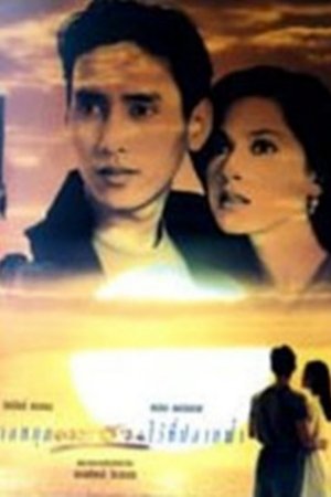 Yearning To Stop The Sunset At The Horizon Yearning To Stop The Sunset At The Horizon