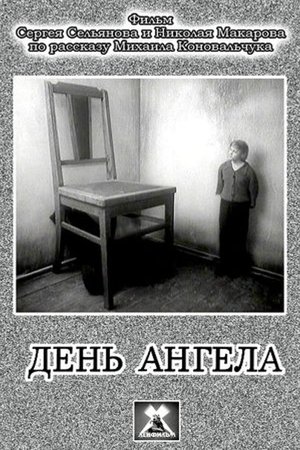 The Name Day The Name Day