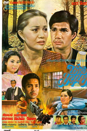 นี่หรือมนุษย์