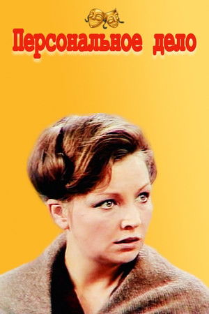 Personal Matter Personal Matter