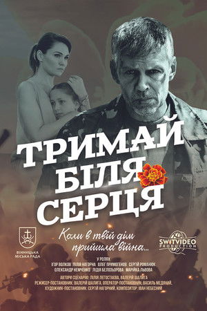 Hold Near Your Heart Hold Near Your Heart