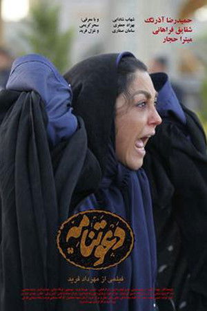 Invitation Invitation