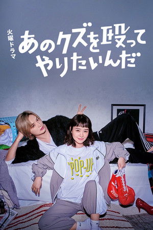 I Wanna Punch That Scumbag! I Wanna Punch That Scumbag!