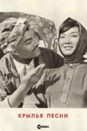 Wings of Song Wings of Song