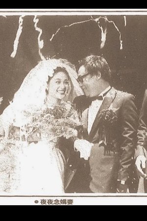 Every Night Miss Tender Wife