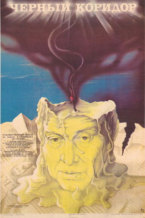 Black Corridor Black Corridor