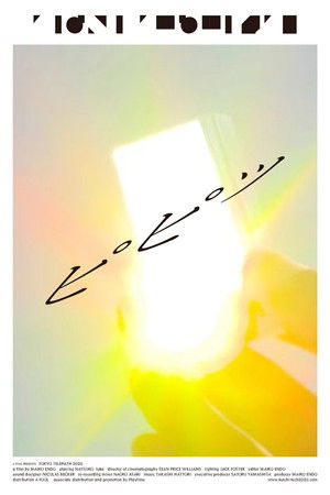 Tokyo Telepath 2020 Tokyo Telepath 2020