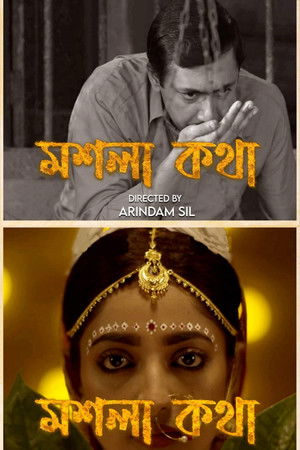 Moshla Kawtha Moshla Kawtha