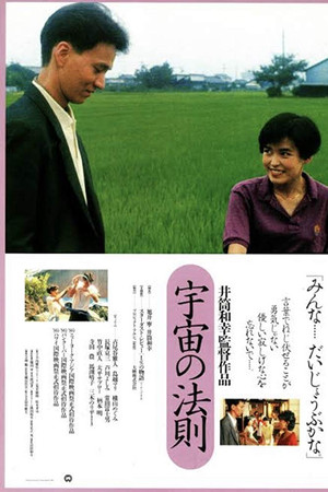 Universal Laws Universal Laws