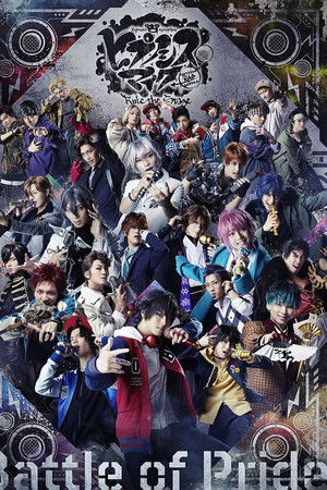 Hypnosis Mic: Division Rap Battle - Rule the Stage -Battle of Pride-