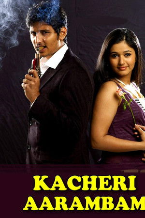 Kacheri Arambam Kacheri Arambam