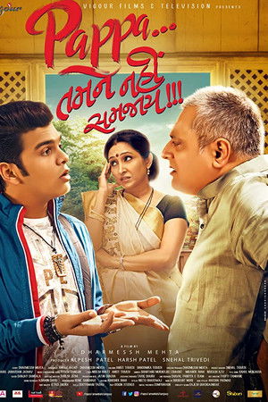 Pappa Tamne Nahi Samjaay