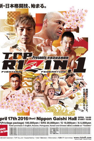 RIZIN 1 RIZIN 1