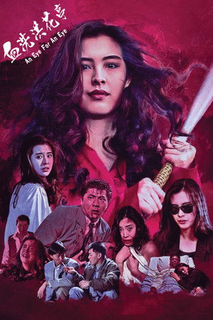 An Eye for an Eye An Eye for an Eye