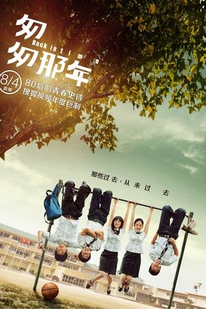 Back in Time Back in Time