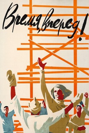 Time, Forward! Time, Forward!