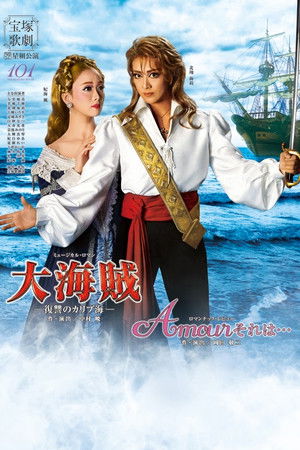 Great Pirates / Amour, it's something like... Great Pirates / Amour, it's something like...