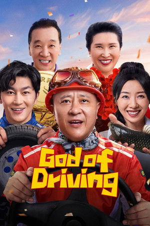 God of Driving God of Driving