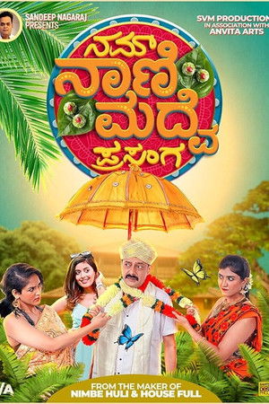 Nam Naani Madve Prasanga Nam Naani Madve Prasanga