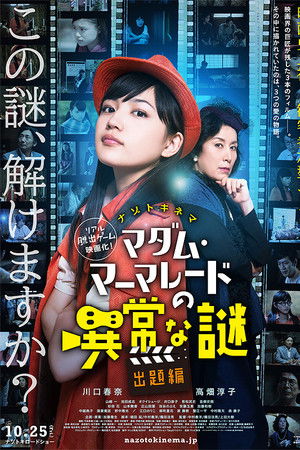 Madame Marmalade's Mysterious Puzzle - Question Version Madame Marmalade's Mysterious Puzzle - Question Version