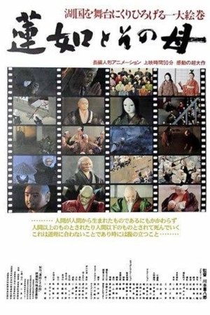 Rennyo and His Mother Rennyo and His Mother