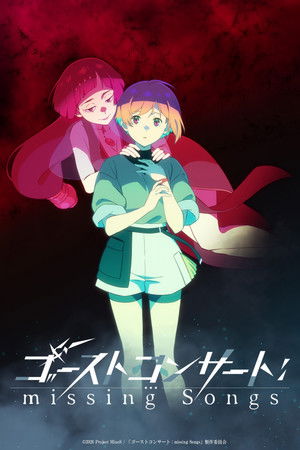 GHOST CONCERT: missing Songs