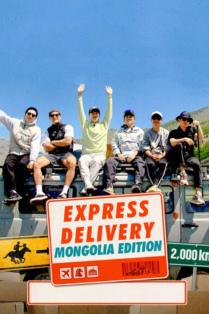 Express Delivery: Mongolia Edition Express Delivery: Mongolia Edition