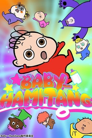BABY-HAMITANG BABY-HAMITANG
