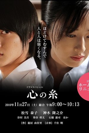 Threads of Our Hearts Threads of Our Hearts