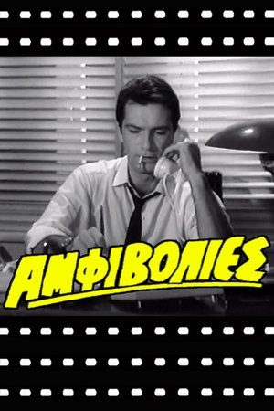 Amfivolies Amfivolies