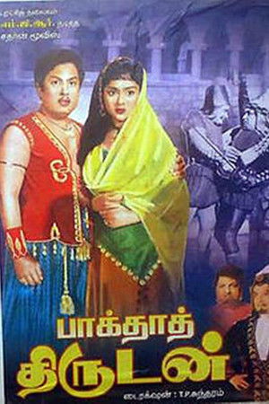 Baghdadh Thirudan Baghdadh Thirudan