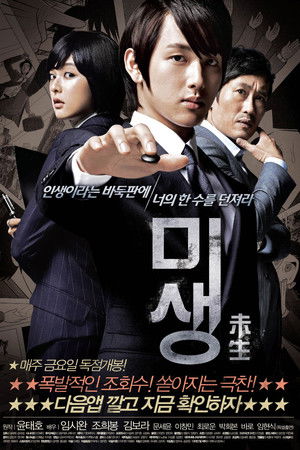 Incomplete Life: Prequel Incomplete Life: Prequel