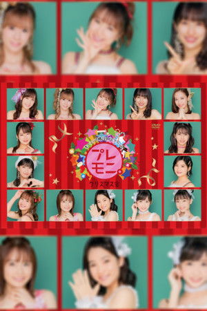 Morning Musume.'19 FC Event ~Play Moni Christmas Kai~ Morning Musume.'19 FC Event ~Play Moni Christmas Kai~