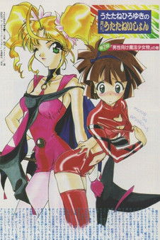 Magic User's Club! vs. Shamanic Princess Magic User's Club! vs. Shamanic Princess