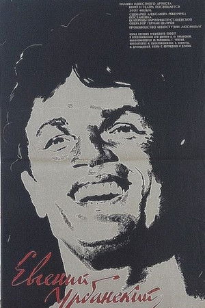 Evgeniy Urbanskiy Evgeniy Urbanskiy