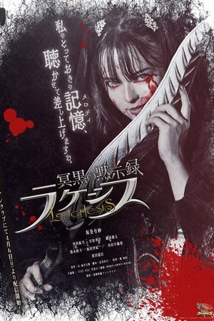 Abyssalis Revelation: Lachesis Abyssalis Revelation: Lachesis