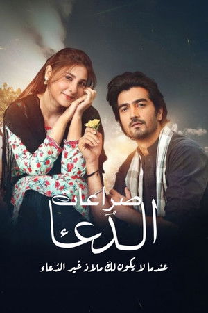 Kaarzar-e-Dua Kaarzar-e-Dua