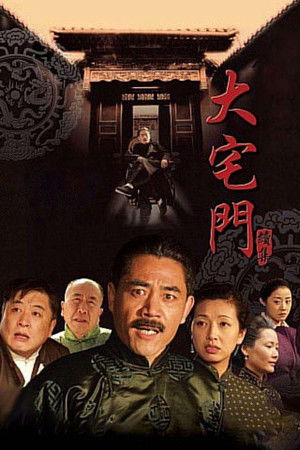 The Grand Mansion Gate