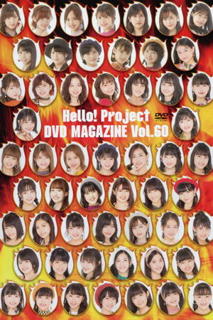 Hello! Project DVD Magazine Vol.60 Hello! Project DVD Magazine Vol.60