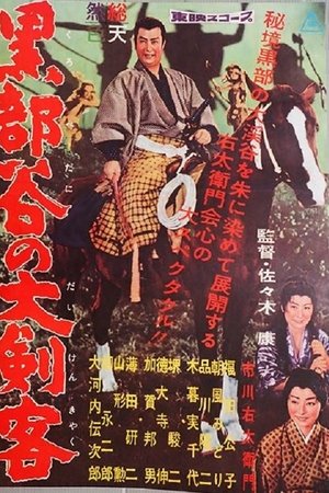 The Swordsman In The Golden Valley